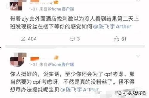 陈飞宇微博爆料最新消息,最新动态揭秘!